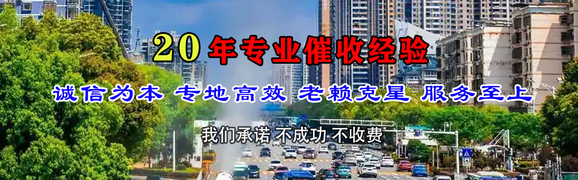 上高追债公司